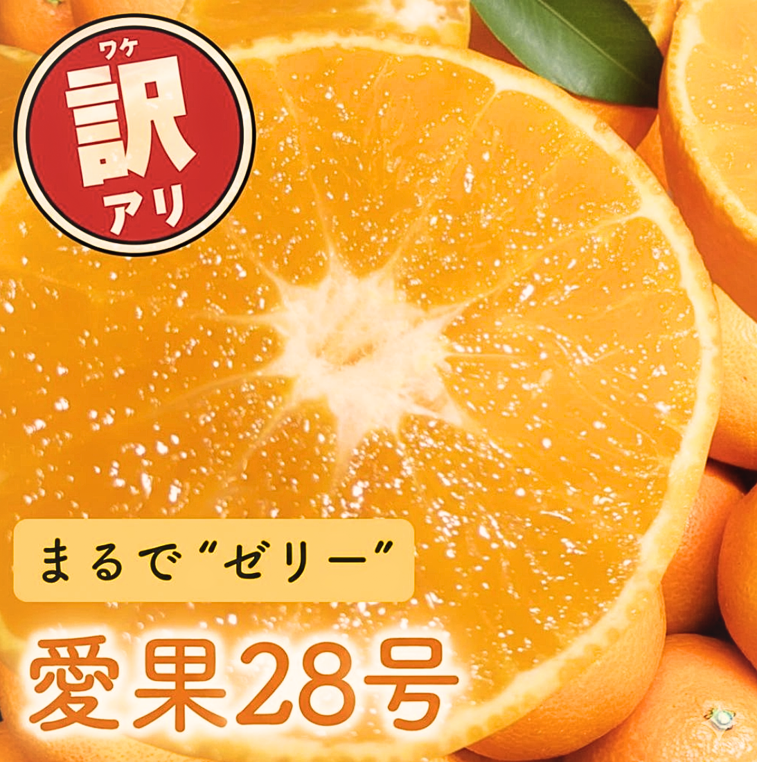 愛果28号(紅まどんな)(2kg)