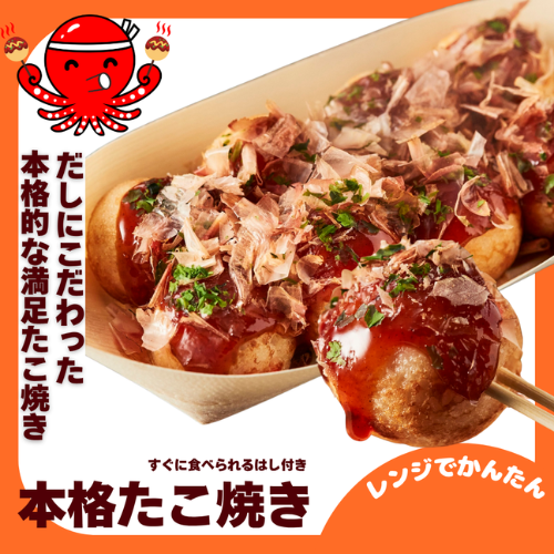 本格たこ焼きフードトレイ&はし付き