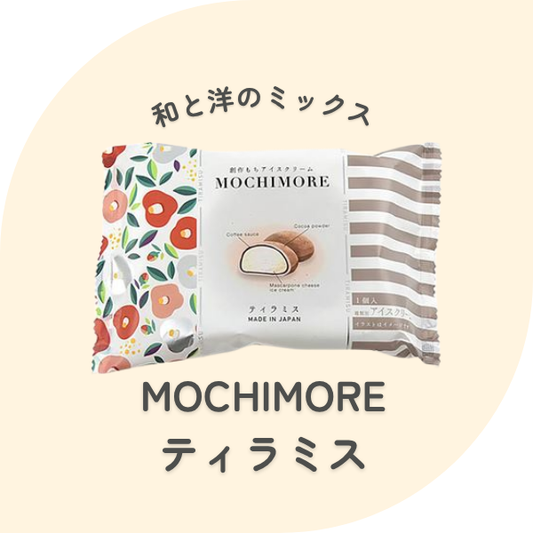 MOCHIMOREティラミス