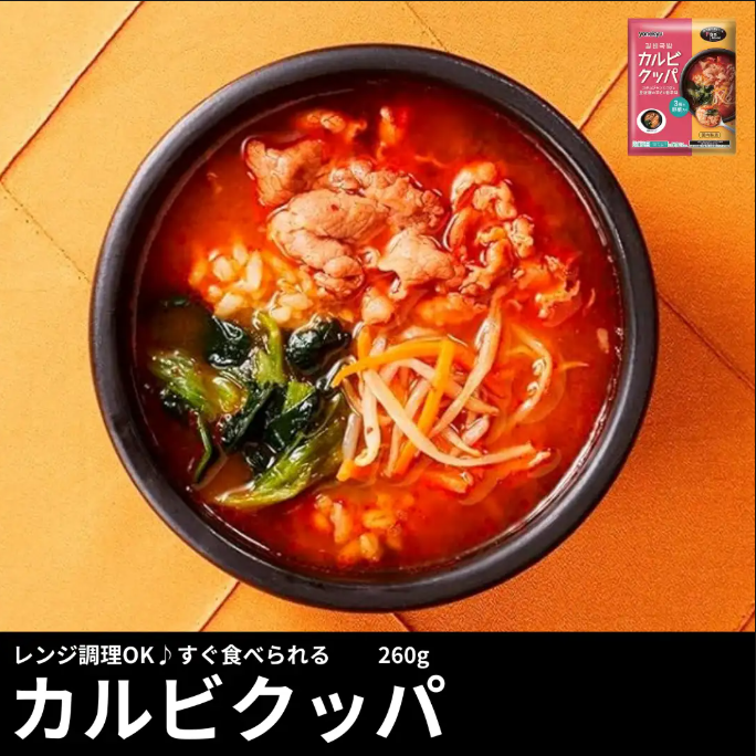 コチュジャンのコクと豆板醬の辛さの旨辛味カルビクッパ