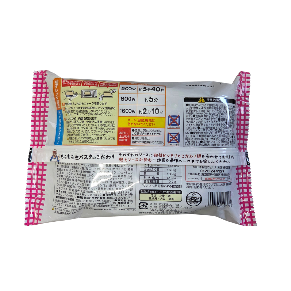 マ・マー もちもち生パスタ海老ときのこの明太子クリーム（フォ ーク付き）