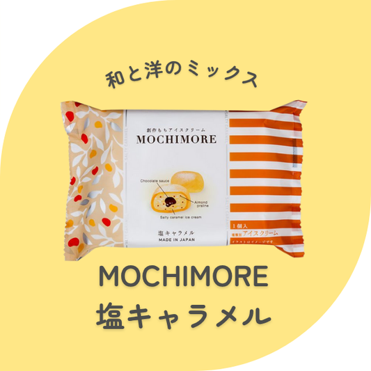 MOCHIMORE塩キャラメル