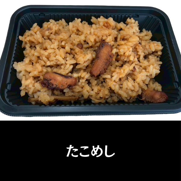 たこめし